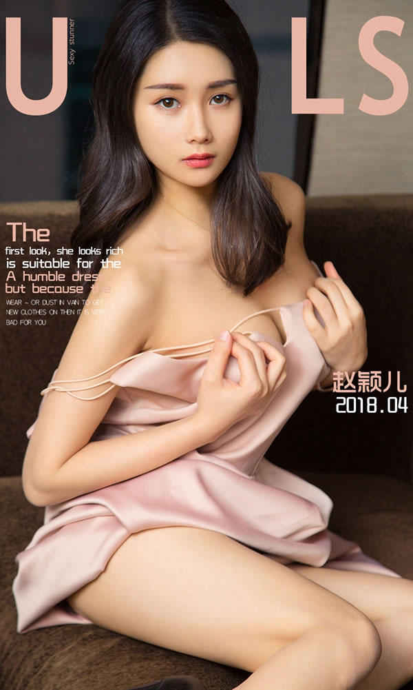 Ugirls爱尤物No.1070 赵颖儿稚嫩小西装私房写真