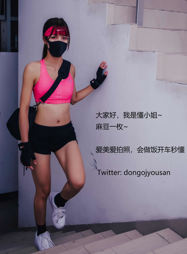 反差婊懂小姐