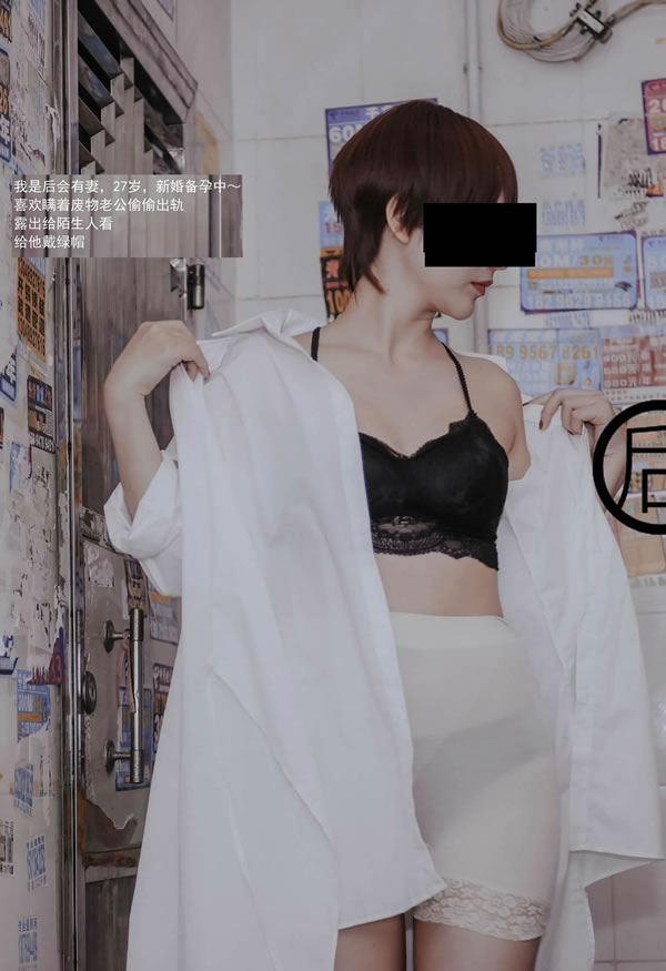 反差婊后会有妻