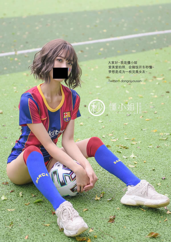 懂小姐