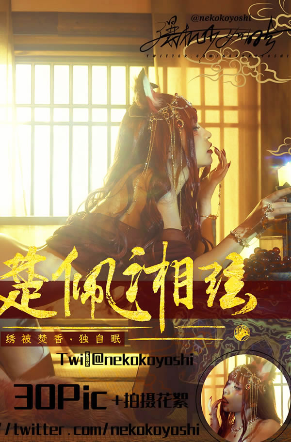 爆机少女喵小吉新年新作