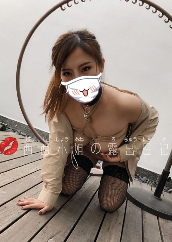 网红西西小姐的露出日记尺度人体图集3