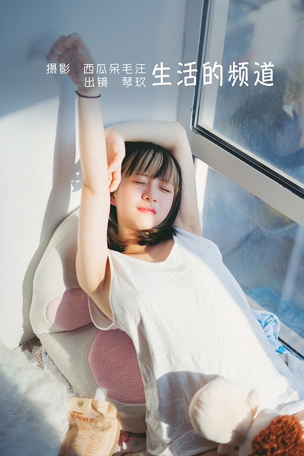 小美女清青琴玖